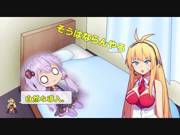 《ボイロ夢日記》ゆかりの夢は夜ひらく　第二夜