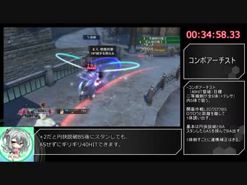 【RTA】テイルズオブベルセリア New Game  5:07:38 Part02