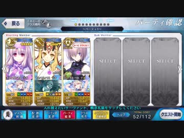 【FGO】槍茨木シトナイマシュ【オニランド高難易度_護法少女スペシャルヒーローショー】