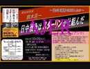 『特番鈴木壮一氏講演「日中戦争はスターリンが仕組んだ」③』佐藤和夫　AJER2018.10.31(x)