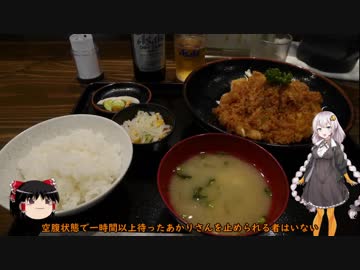 【車載動画】紲星あかりは美味しいものが食べたい Part.3