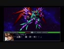 【プレイ動画】新スーパーロボット大戦【Part25】