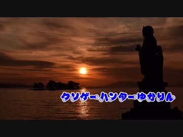 人気の 誤当地 動画 21本 ニコニコ動画