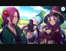 【プリンセスコネクト！Re:Dive】トワイライトブレイカーズ オープニング