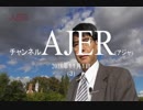 『第16回朱印船尖閣新史料、ロンドンで發表(後編)①』いしゐのぞむ AJER2018.11.1(3)