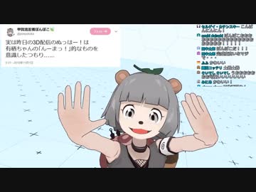 ぽんぽこちゃんと有栖ちゃんのんーまっ！比較