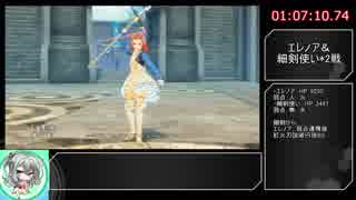 【RTA】テイルズオブベルセリア New Game  5:07:38 Part03