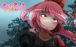 【PUBG】ポンコツ姉妹がドン勝めざして Part44【VOICEROID実況】