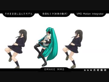 【MMD艦これ】 ショコラと隕石 / VMD Motion Integrator