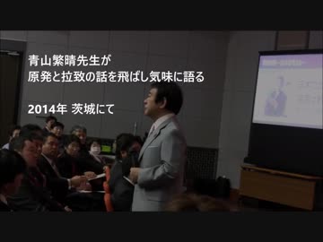 青山繁晴先生「チェルノブイリの原発爆発は軍事実験の失敗だ！」