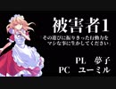 【東方卓遊偽】GM神綺と被害者達によるバレットツアー狂想曲 PV【SW2.0】