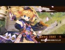 【城プロ音楽変更動画】月次任務：2018年11月限定 地域制限A・B（BGMのみ）