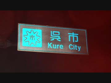 【ゆっくり】徒歩で日本一周part427【広島→呉】