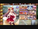 [城プロ:RE]麻呂の休日その三二～登録者数130万人突破記念8ステップ招城儀式 破～