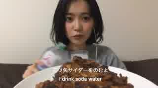 ASMR 音フェチ 咀嚼音 食べる女