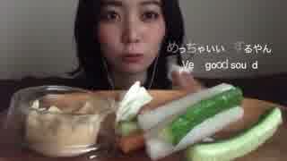 ASMR 音フェチ 咀嚼音 食べる女