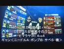 10/30③【Ｓクラス召喚戦】おっさんのMk-Ⅱバトル【アルカリスト】