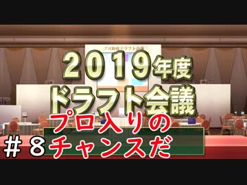 【２年目】まずは評判を上げよう！【栄冠ナイン】＃８