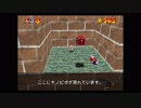 Super Mario 74   カツアゲ3