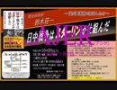 『特番鈴木壮一氏講演「日中戦争はスターリンが仕組んだ」④』佐藤和夫　AJER2018.11.1(x)