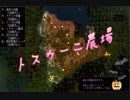 【黒い砂漠】Cerchio×Divine拠点戦B鯖トスカーニ農場2018年10月31日□