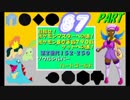 目指せ！ポケモンマスター！その87【ゆっくり実況プレイ】