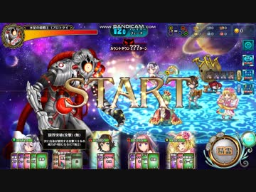 オトギフロンティア コスモタワー100fボス速攻撃破例 ニコニコ動画