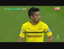 香川先発 《DFBポカール18-19：2回戦》 ドルトムント vs ウニオン・ベルリン (2部)