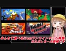 【Steam】月読アイと見る、おすすめゲーム紹介【４人対戦ゲー編】