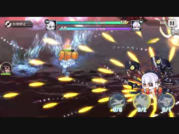 【アズレン】 闇に堕ちた青き翼 D3オート 1周190