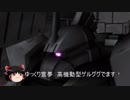 ガンダムバトルオペレーション２　ゆっくり実況part43(高機動型ゲルググ）