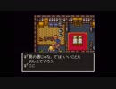 part22 SFC版　ドラゴンクエストⅥ　実況プレイ
