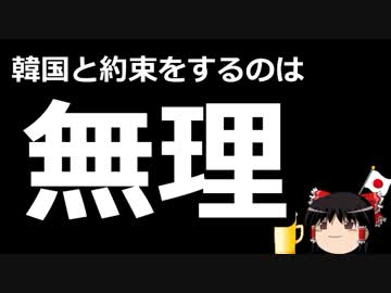 【はらわり】朝鮮と日本の相性は絶望的なレベルで悪い