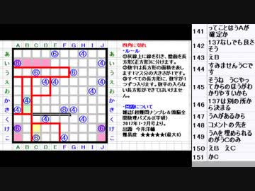 皆でパズル!!アーカイブ 2018/10/30 四角に切れ