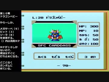 【ゆっくり実況】ナイトガンダム物語 大いなる遺産 part8　裏技・バグ技を活用してスダ・ドアカ ワールドを救う