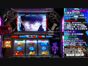 【パチスロ】BLACK LAGOON 2 [カットインALLを目指して] No.7