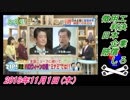 1すまたん、徴用工判決、日本企業賠償しろ。菜々子の独り言　2018年11月1日(木）