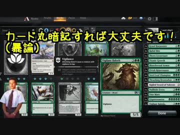 【MTG】　ア　リ　ー　ナ　部　緑単ピィストン