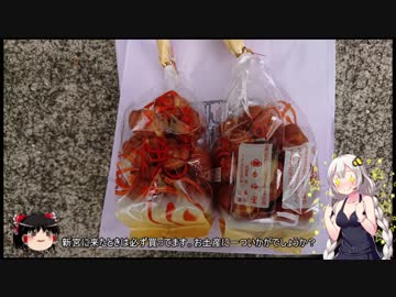 あかりちゃんと　走って、食べて、楽しもう！　その1（後編）