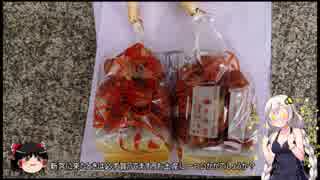 あかりちゃんと　走って、食べて、楽しもう！　その1（後編）