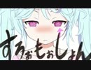 【原曲キーにしてみた】すろぉもぉしょん 歌ってみた【島爺】