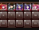 【緊急】証明・破壊の力 上級☆3【救世主＋金銀ユニ×5】放置＆名声