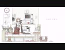 クロエ  / 初音ミク