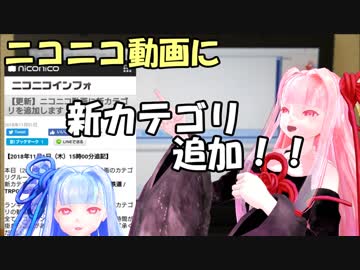 【コロ葉姉妹のボイスロイド4】鉄道カテゴリ誕生！