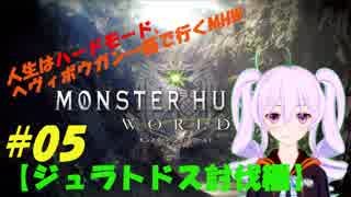 【第5回】人生はハードモード、ヘヴィボウガン一筋で行くMHW
