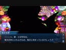 【実況】今更ながらFate/Grand Orderを初プレイする！オニランド10