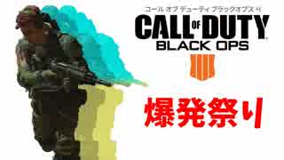 #1 どぼじでごんなごどずるのおおぉおお！？[CoD:BO4]ゆっくり実況