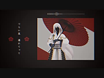 【MMD刀剣乱舞】雪が消えたら通ります【鳥太刀/一番まで】