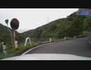 【車載動画】国道286号part3