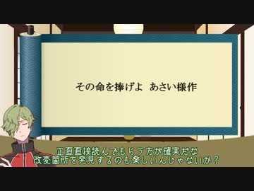 【反省会】その命を捧げよ